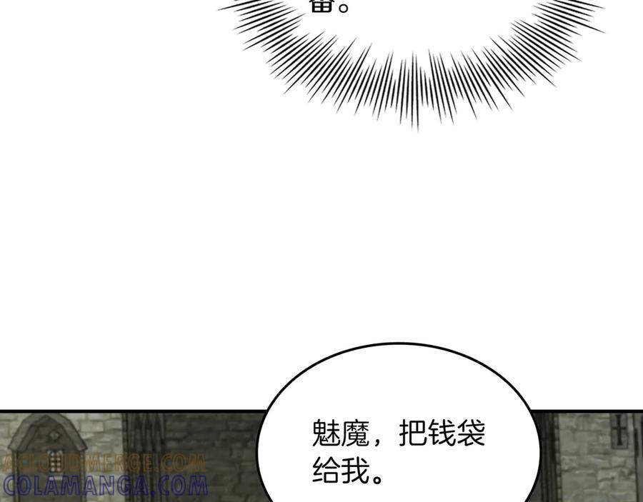 《被嘲笑的魔王，靠抽奖开无双》第7话 进村 第117页
