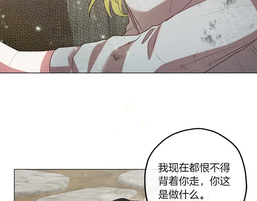 《如果疯狗拎起棍子》第7话 耳熟能详的传闻 第23页