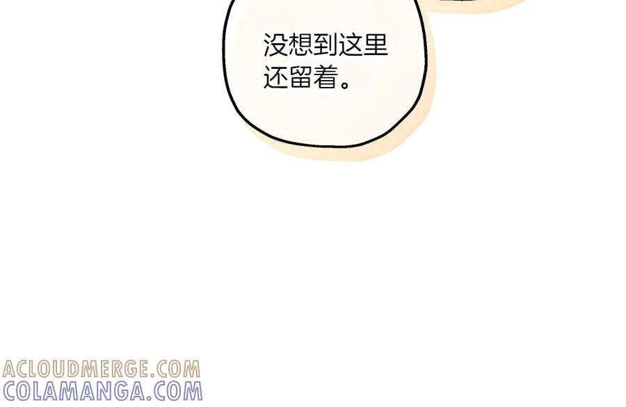 《如果疯狗拎起棍子》第7话 耳熟能详的传闻 第69页