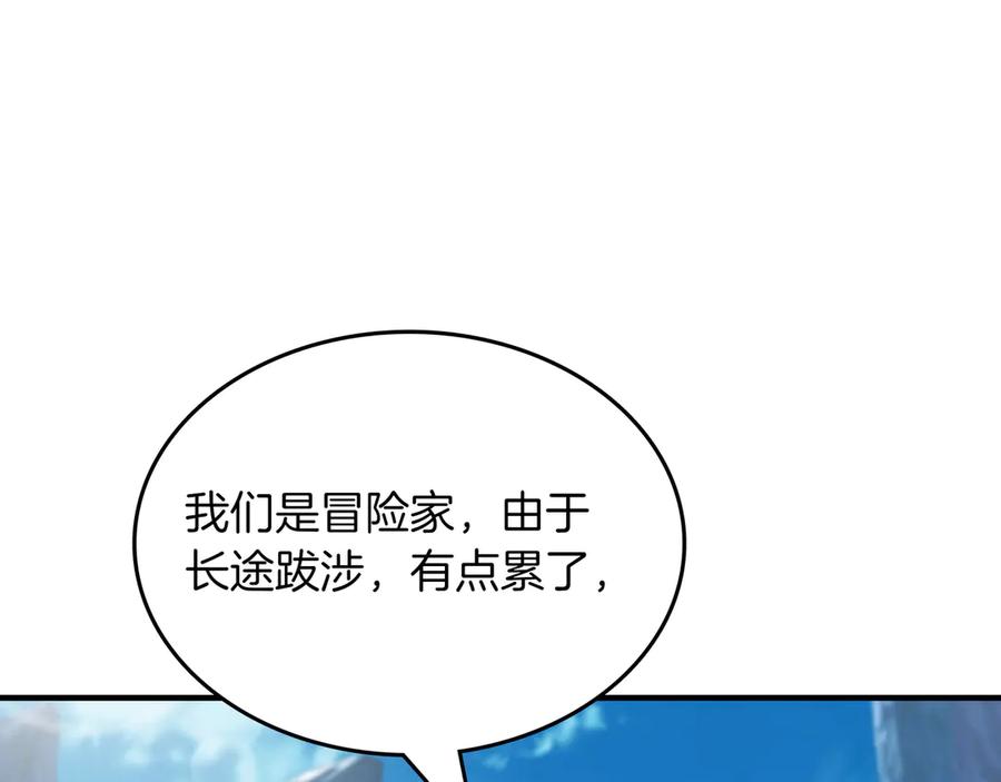 《被嘲笑的魔王，靠抽奖开无双》第7话 进村 第34页