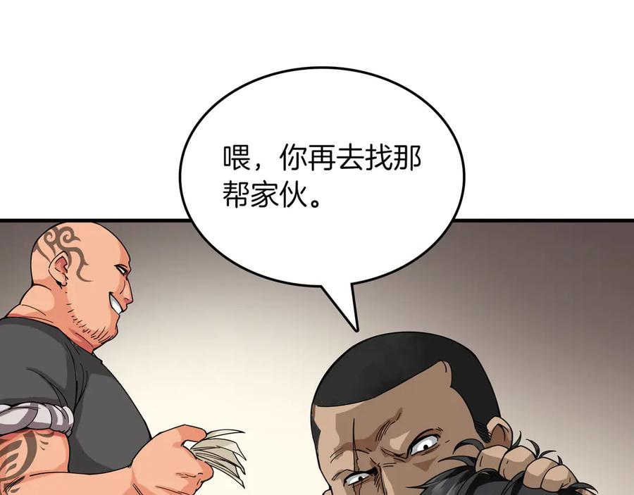《被嘲笑的魔王，靠抽奖开无双》第7话 进村 第144页