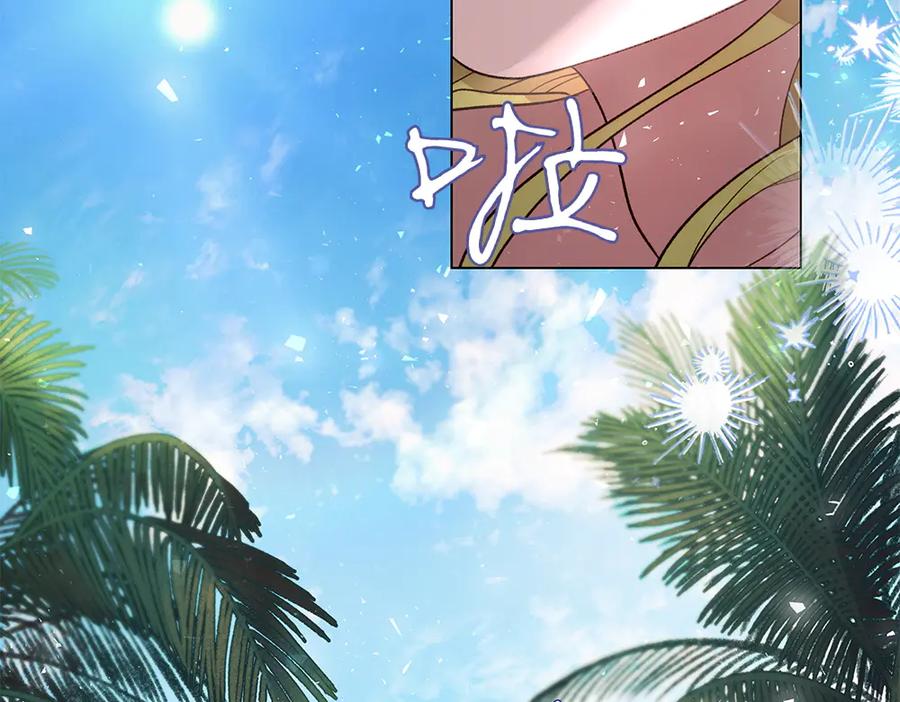《如果疯狗拎起棍子》第7话 耳熟能详的传闻 第95页