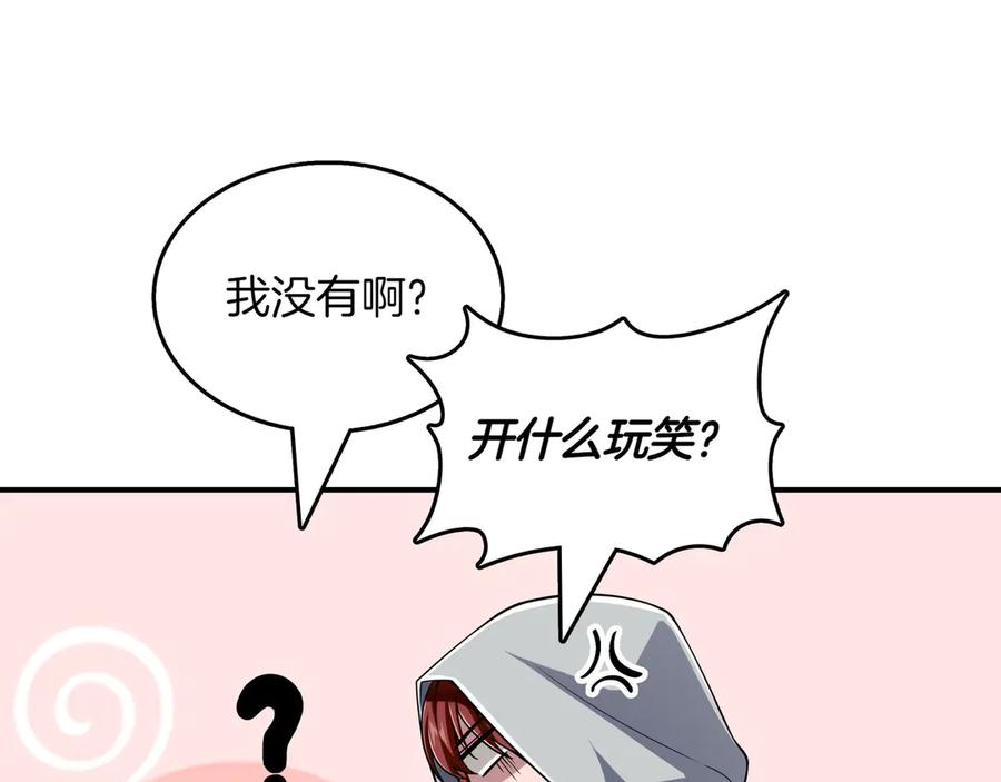 《被嘲笑的魔王，靠抽奖开无双》第7话 进村 第122页