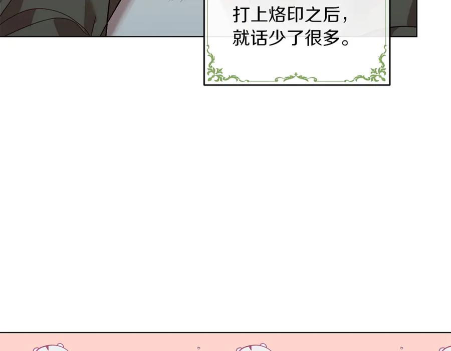 《如果疯狗拎起棍子》第7话 耳熟能详的传闻 第54页