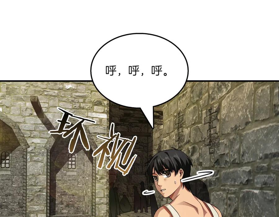 《被嘲笑的魔王，靠抽奖开无双》第7话 进村 第128页