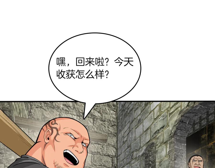 《被嘲笑的魔王，靠抽奖开无双》第7话 进村 第130页