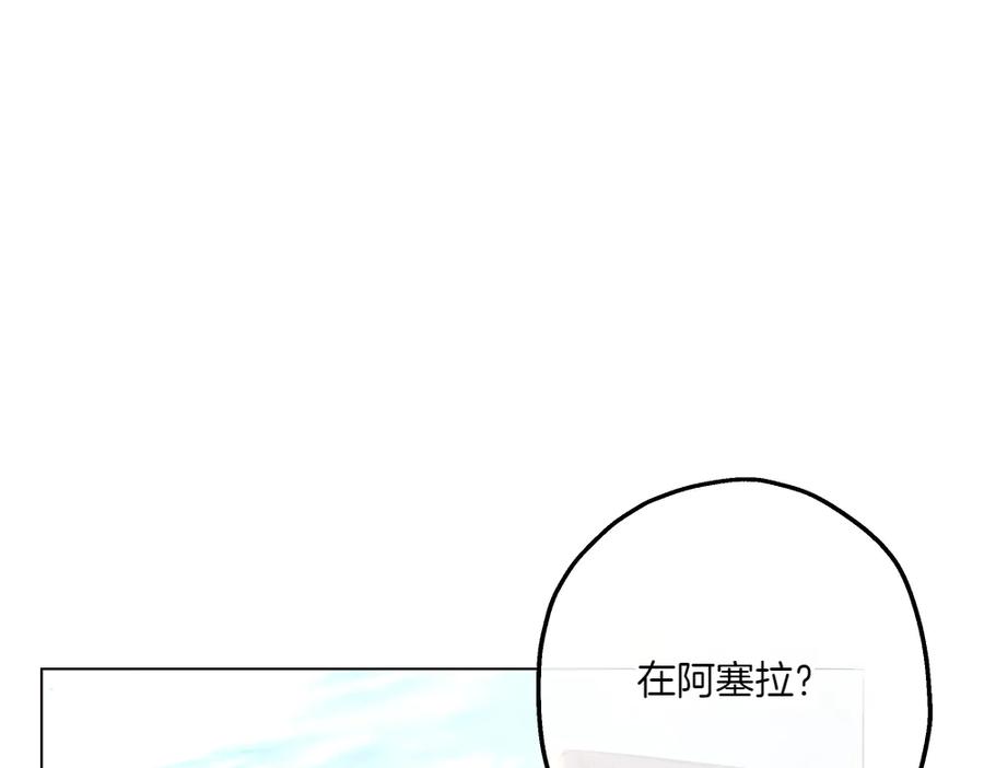 《如果疯狗拎起棍子》第8话 继承人 第96页