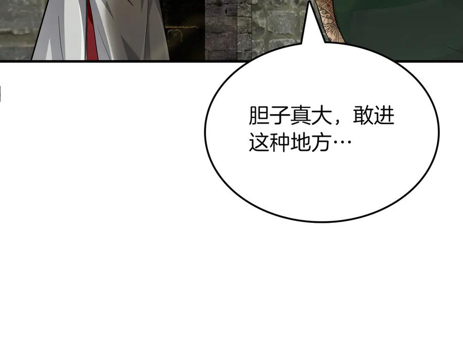 《被嘲笑的魔王，靠抽奖开无双》第8话 大打出手 第7页