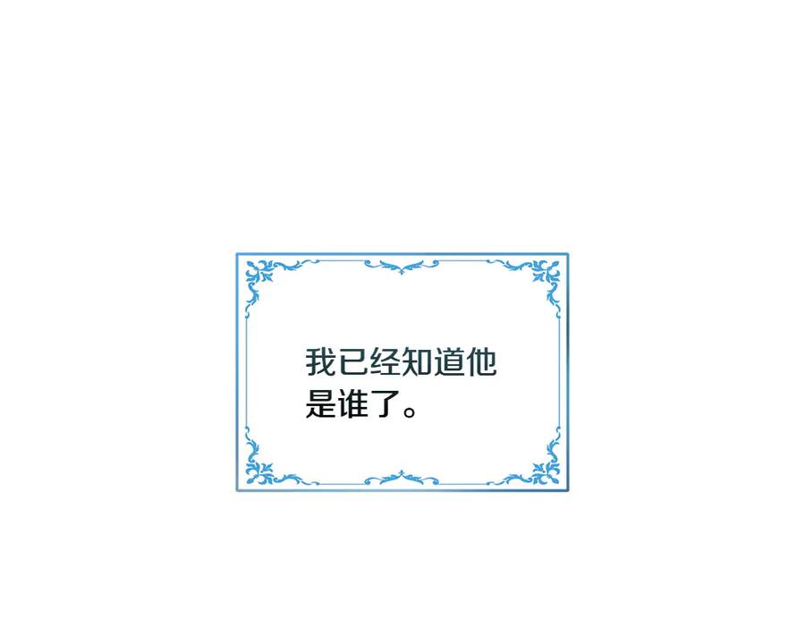 《如果疯狗拎起棍子》第8话 继承人 第30页