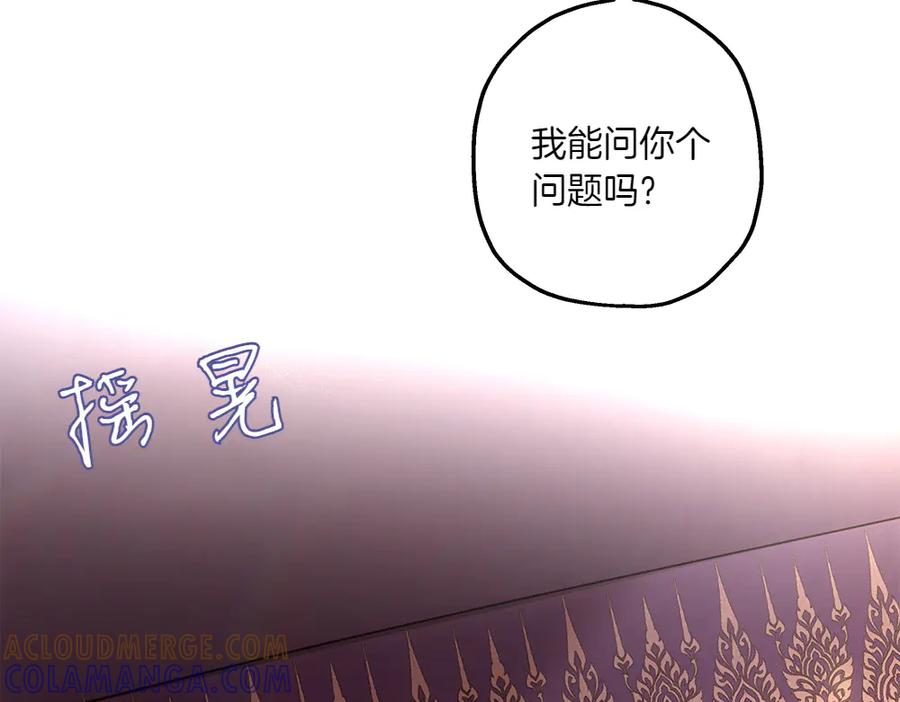 《如果疯狗拎起棍子》第8话 继承人 第165页