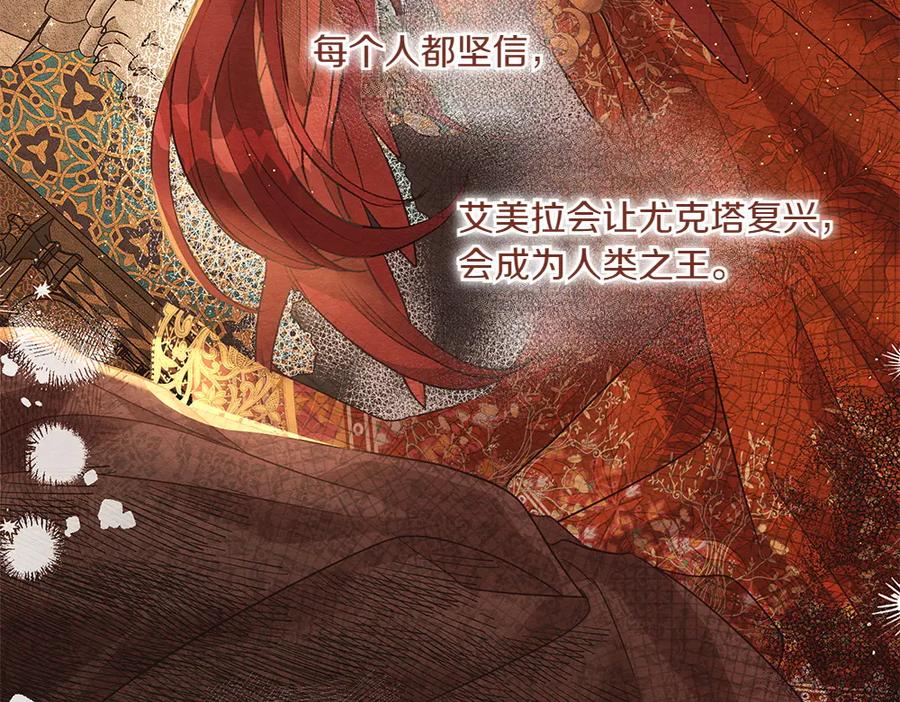 《如果疯狗拎起棍子》第8话 继承人 第66页