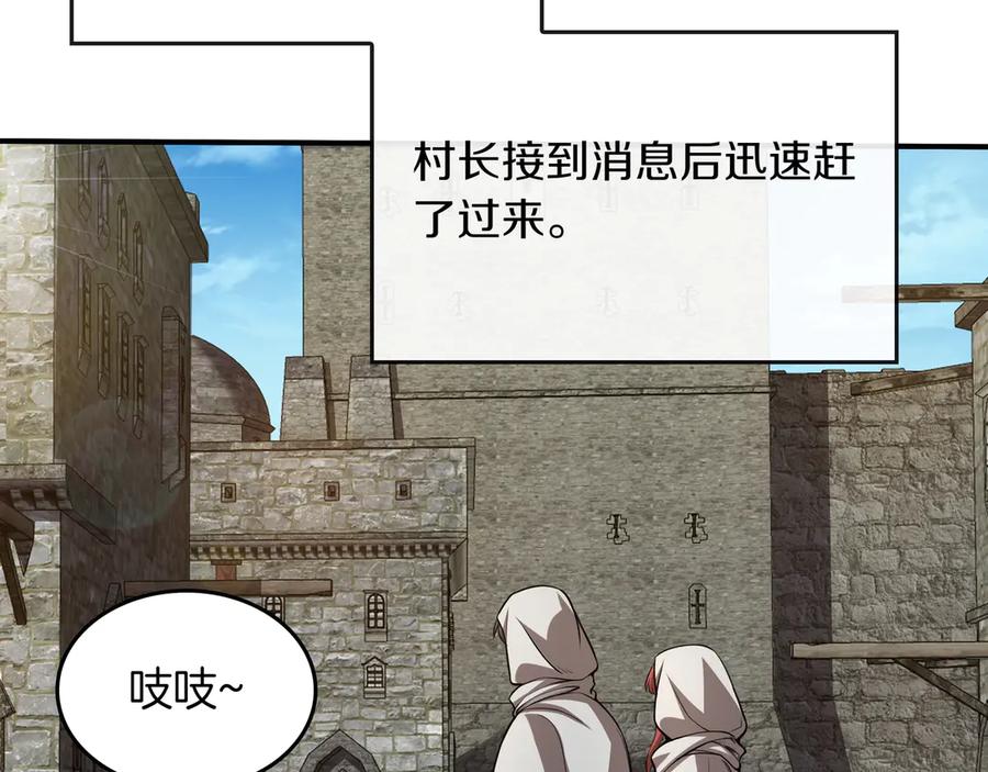 《被嘲笑的魔王，靠抽奖开无双》第8话 大打出手 第86页