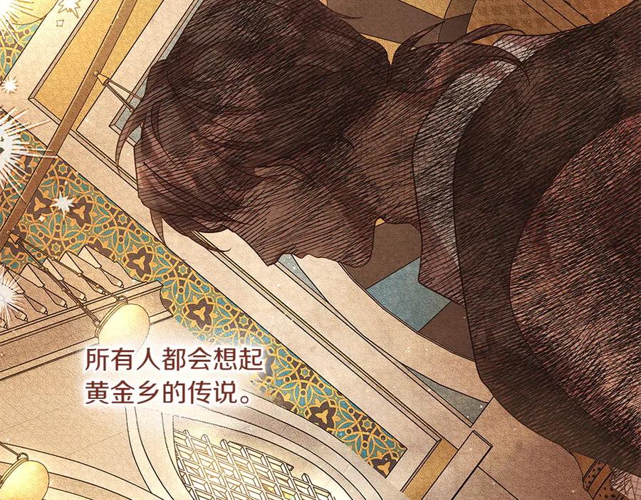 《如果疯狗拎起棍子》第8话 继承人 第64页