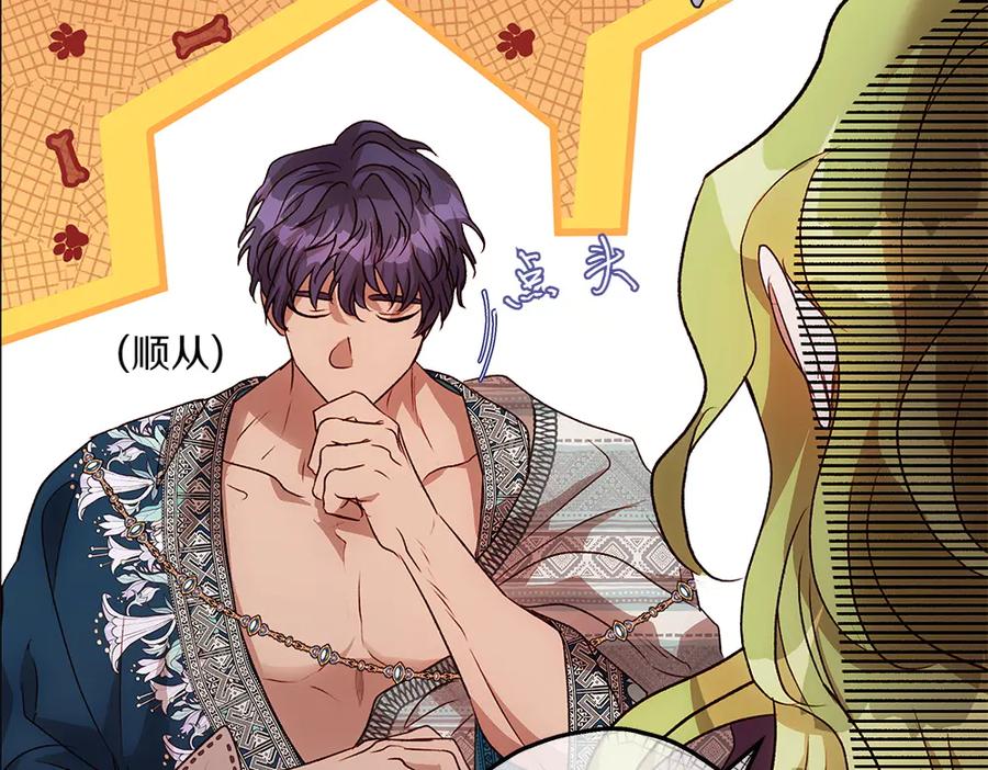 《如果疯狗拎起棍子》第8话 继承人 第176页