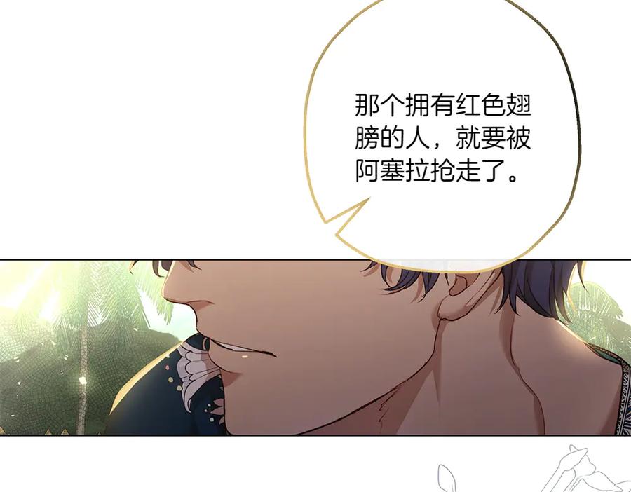 《如果疯狗拎起棍子》第8话 继承人 第10页