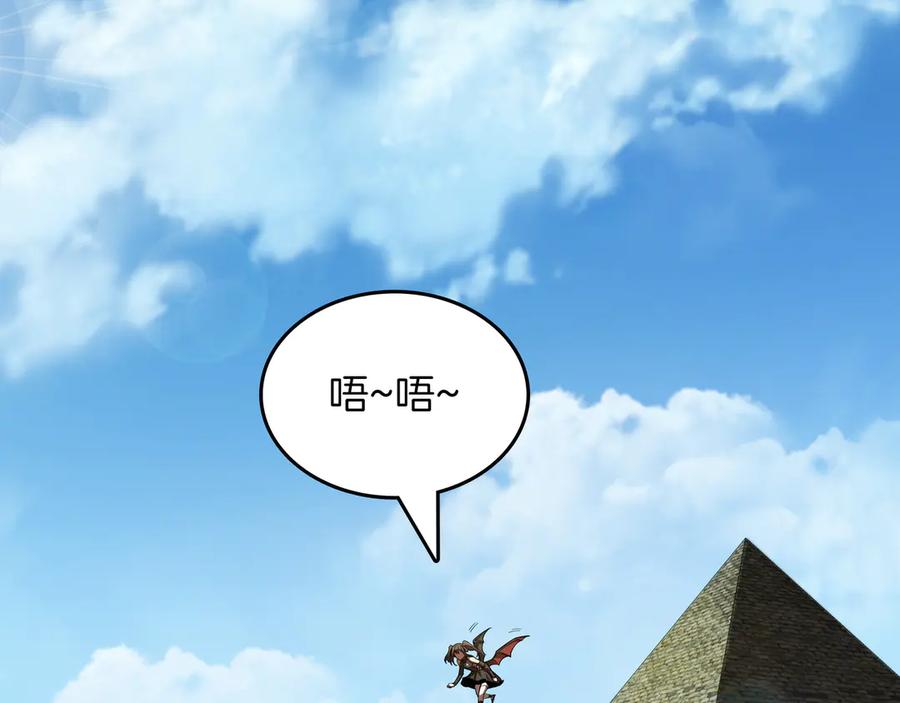 《被嘲笑的魔王，靠抽奖开无双》第8话 大打出手 第118页