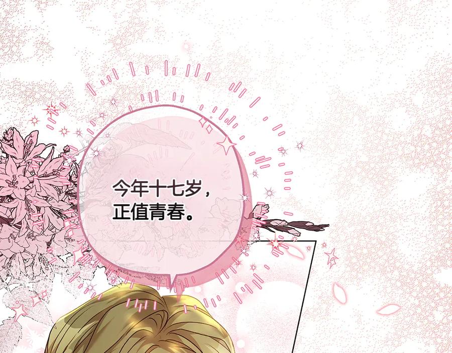 《如果疯狗拎起棍子》第8话 继承人 第170页
