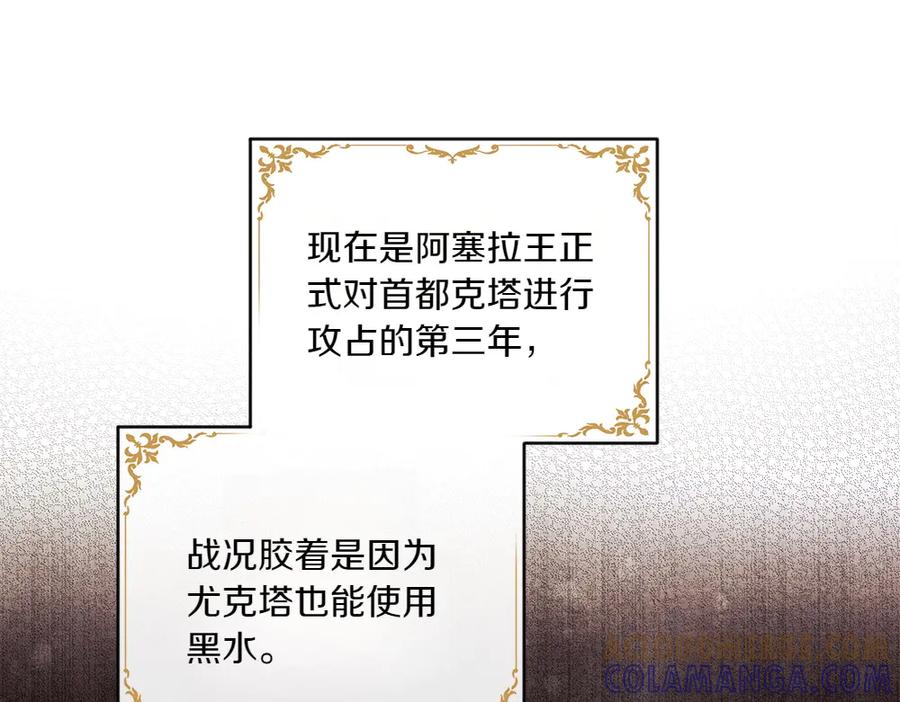 《如果疯狗拎起棍子》第8话 继承人 第109页
