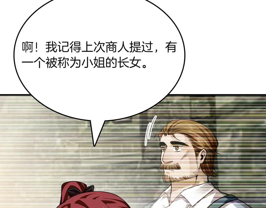 《被嘲笑的魔王，靠抽奖开无双》第8话 大打出手 第175页