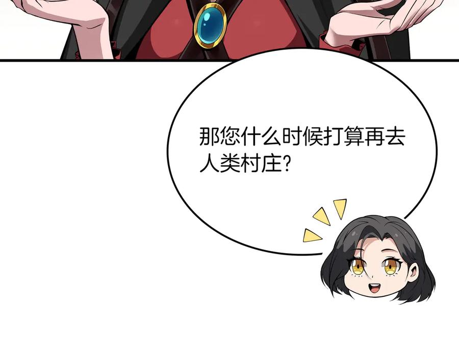 《被嘲笑的魔王，靠抽奖开无双》第8话 大打出手 第160页