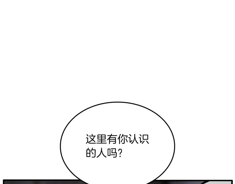 《被嘲笑的魔王，靠抽奖开无双》第8话 大打出手 第59页