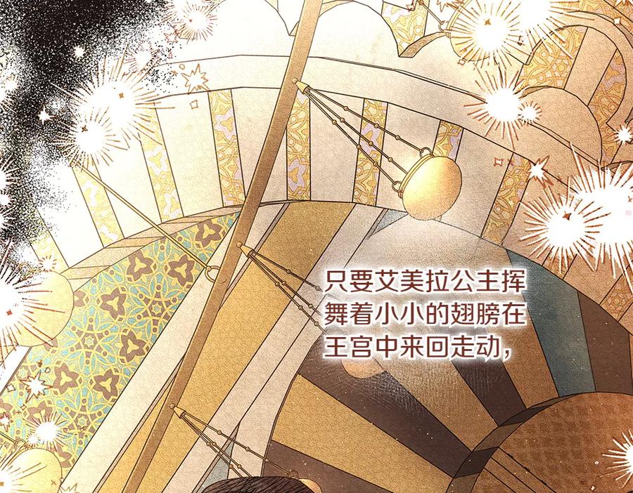 《如果疯狗拎起棍子》第8话 继承人 第63页