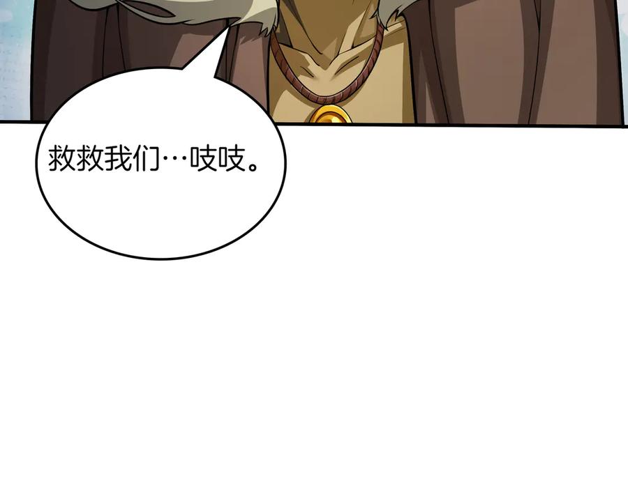 《被嘲笑的魔王，靠抽奖开无双》第8话 大打出手 第90页