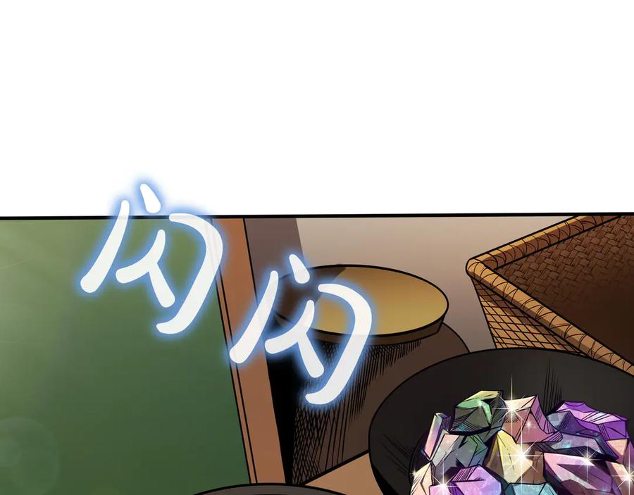 《被嘲笑的魔王，靠抽奖开无双》第8话 大打出手 第120页