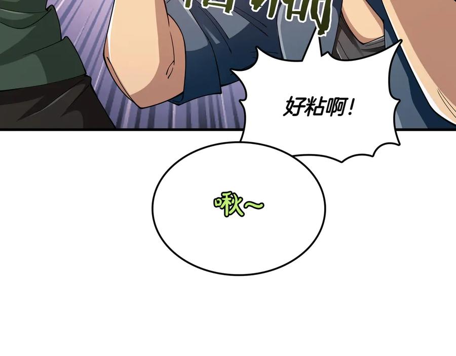 《被嘲笑的魔王，靠抽奖开无双》第8话 大打出手 第43页