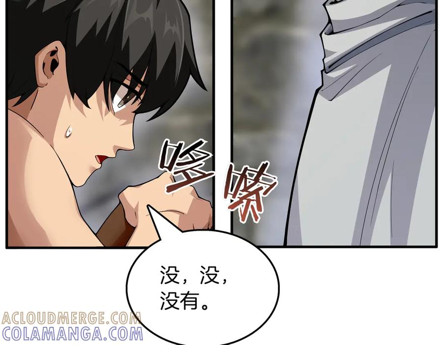 《被嘲笑的魔王，靠抽奖开无双》第8话 大打出手 第61页