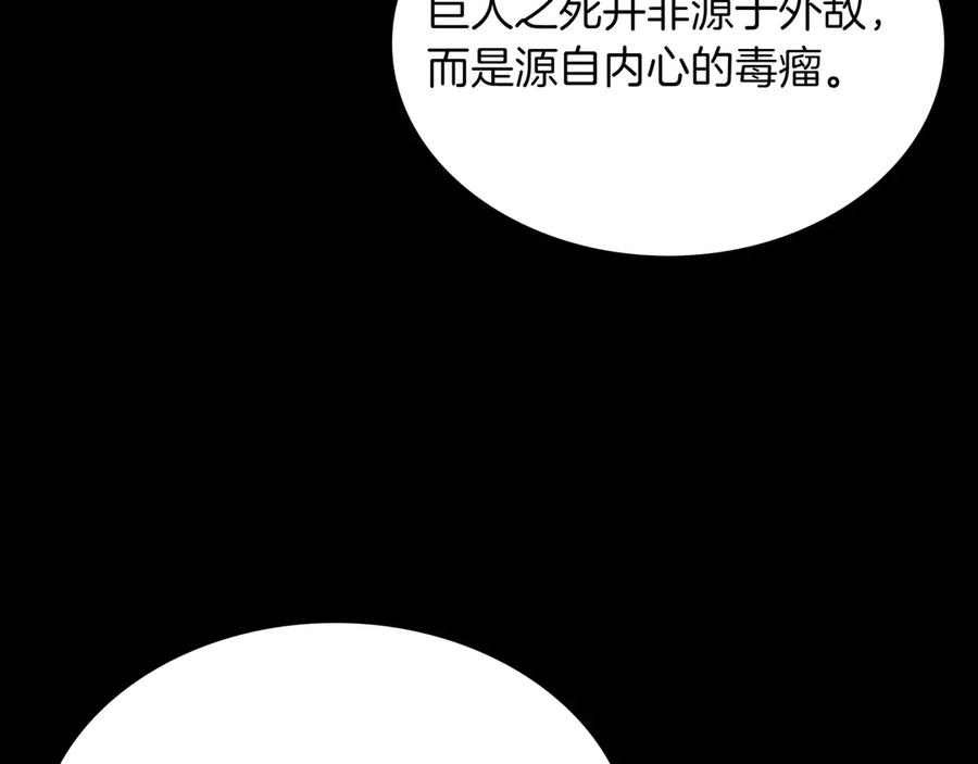 《被嘲笑的魔王，靠抽奖开无双》第8话 大打出手 第103页