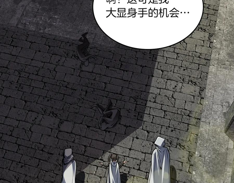 《被嘲笑的魔王，靠抽奖开无双》第8话 大打出手 第46页