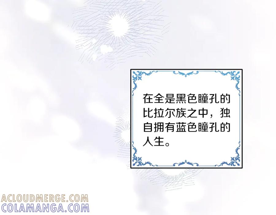 《如果疯狗拎起棍子》第8话 继承人 第137页