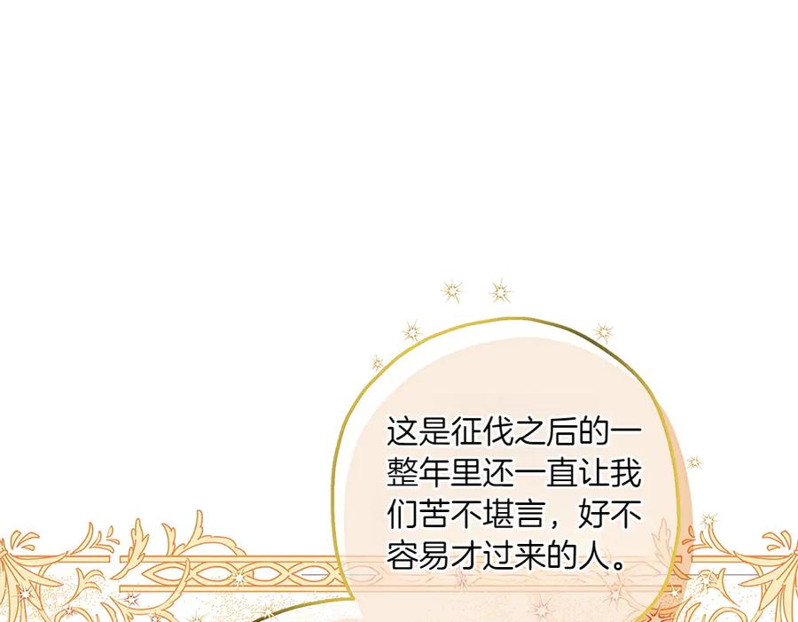《如果疯狗拎起棍子》第8话 继承人 第146页