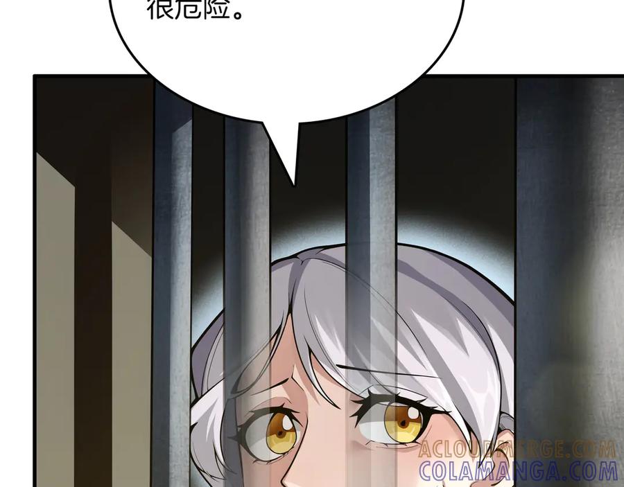 《被嘲笑的魔王，靠抽奖开无双》第8话 大打出手 第141页