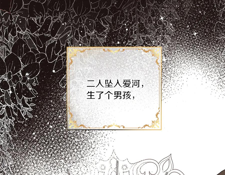 《如果疯狗拎起棍子》第8话 继承人 第47页