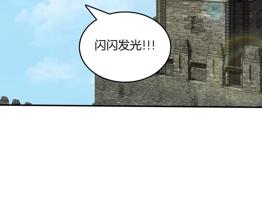 《被嘲笑的魔王，靠抽奖开无双》第8话 大打出手 第124页