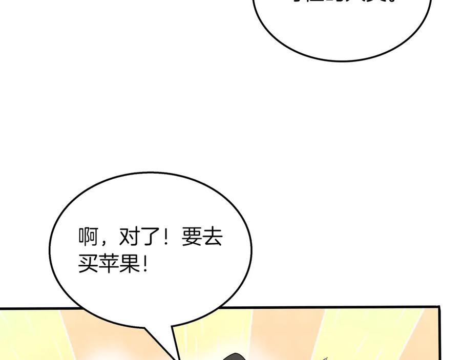 《被嘲笑的魔王，靠抽奖开无双》第8话 大打出手 第148页