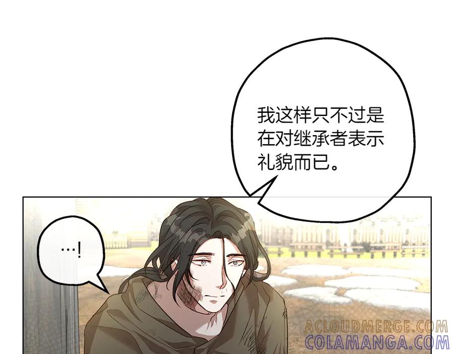 《如果疯狗拎起棍子》第8话 继承人 第21页