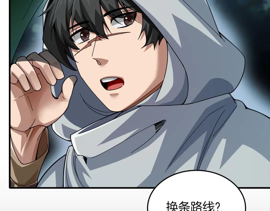 《被嘲笑的魔王，靠抽奖开无双》第8话 大打出手 第99页