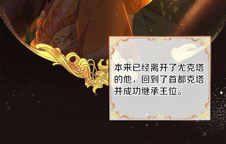 《如果疯狗拎起棍子》第8话 继承人 第56页