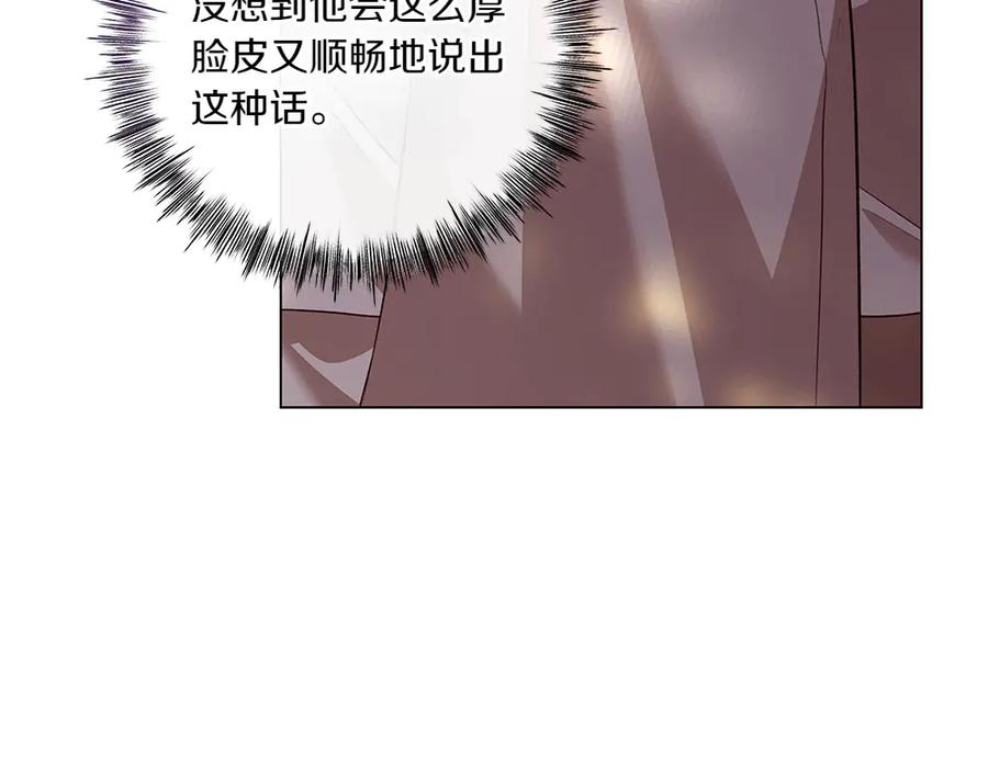 《如果疯狗拎起棍子》第8话 继承人 第163页