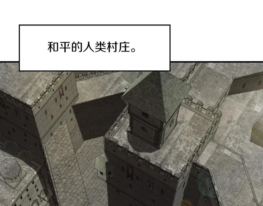 《被嘲笑的魔王，靠抽奖开无双》第8话 大打出手 第115页