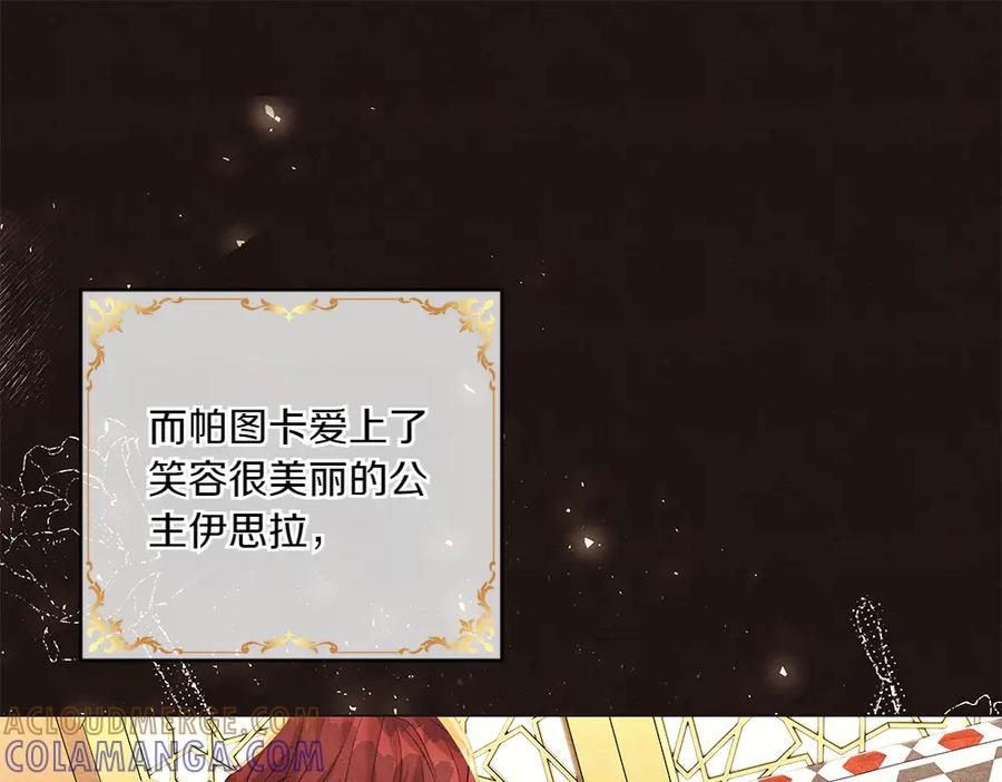 《如果疯狗拎起棍子》第8话 继承人 第57页