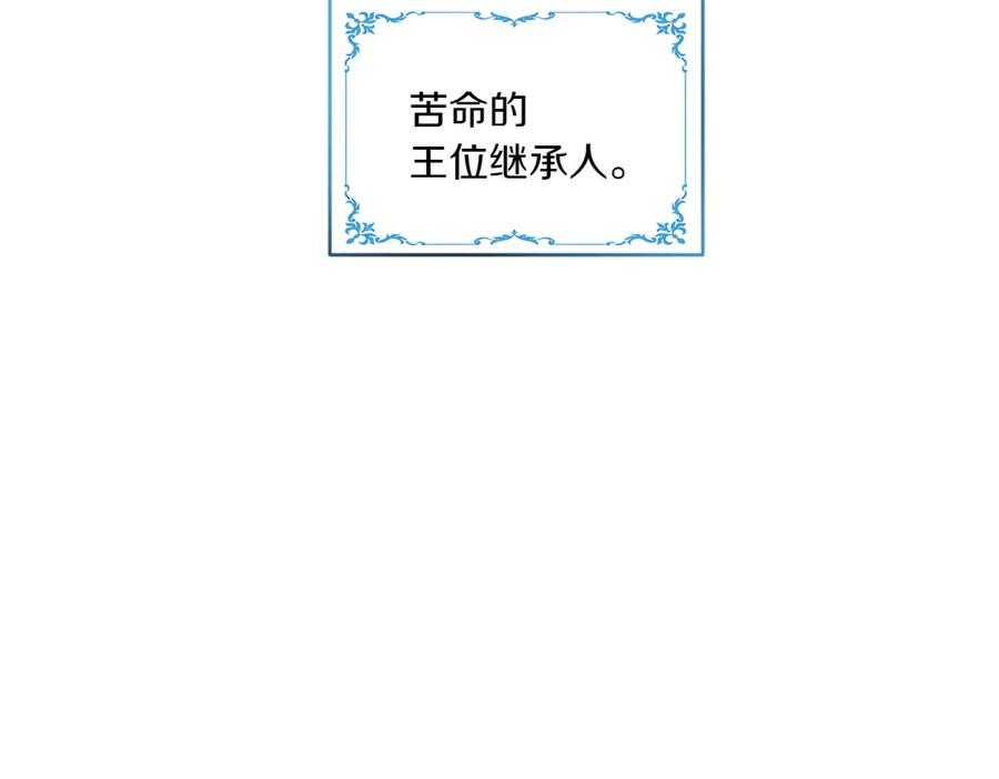 《如果疯狗拎起棍子》第8话 继承人 第38页