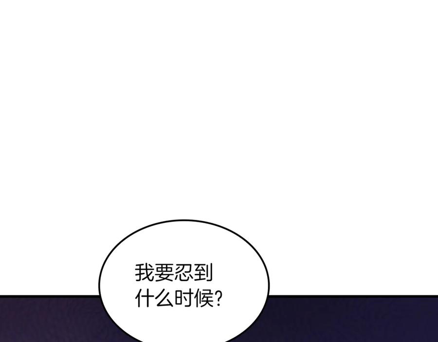 《被嘲笑的魔王，靠抽奖开无双》第8话 大打出手 第32页