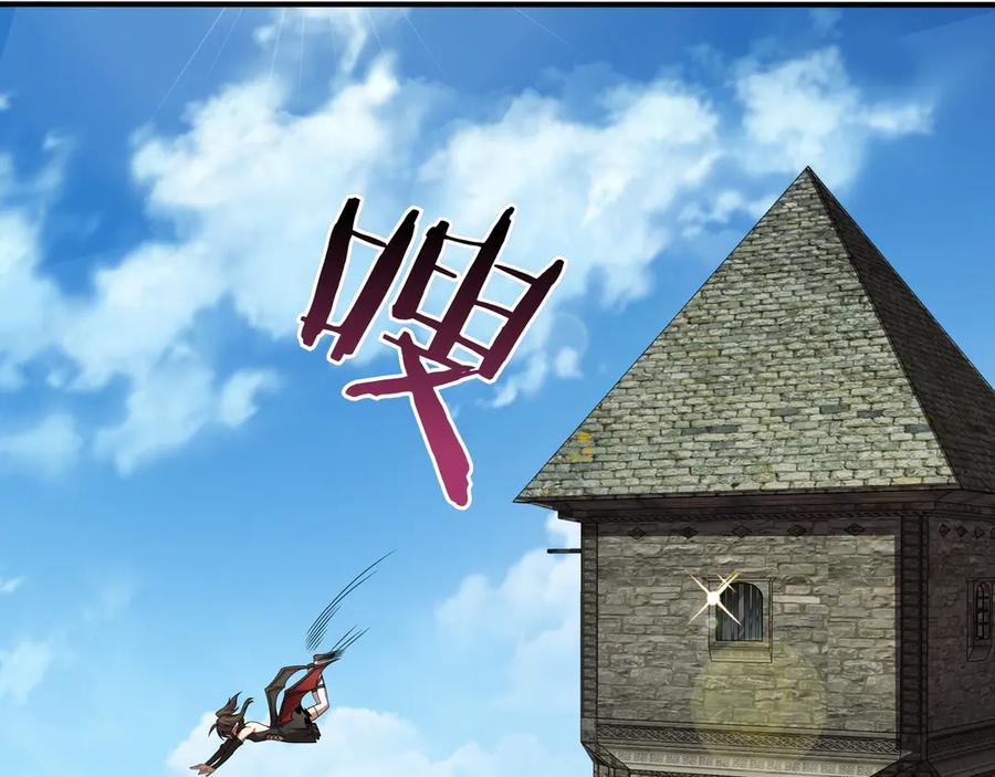 《被嘲笑的魔王，靠抽奖开无双》第8话 大打出手 第123页