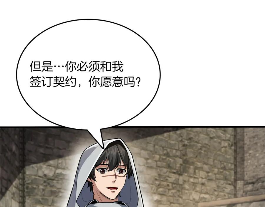 《被嘲笑的魔王，靠抽奖开无双》第8话 大打出手 第71页