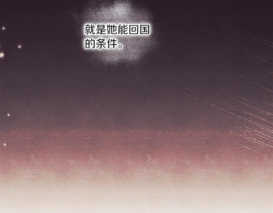 《如果疯狗拎起棍子》第8话 继承人 第76页