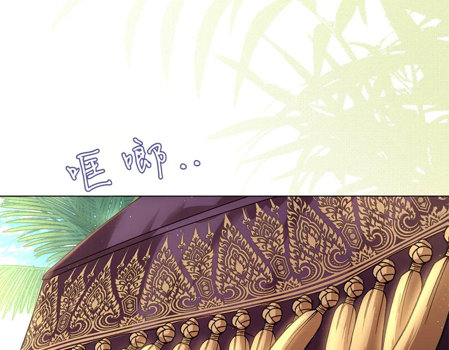 《如果疯狗拎起棍子》第8话 继承人 第83页